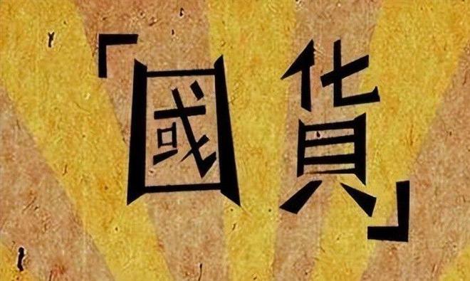 四款良心老国货包装丑但个个都有真本事AG真人网页315晚会黑榜曝光盘点(图13)