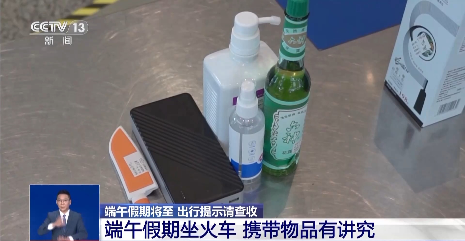 至 这份铁路出行携带物品清单请收好AG真