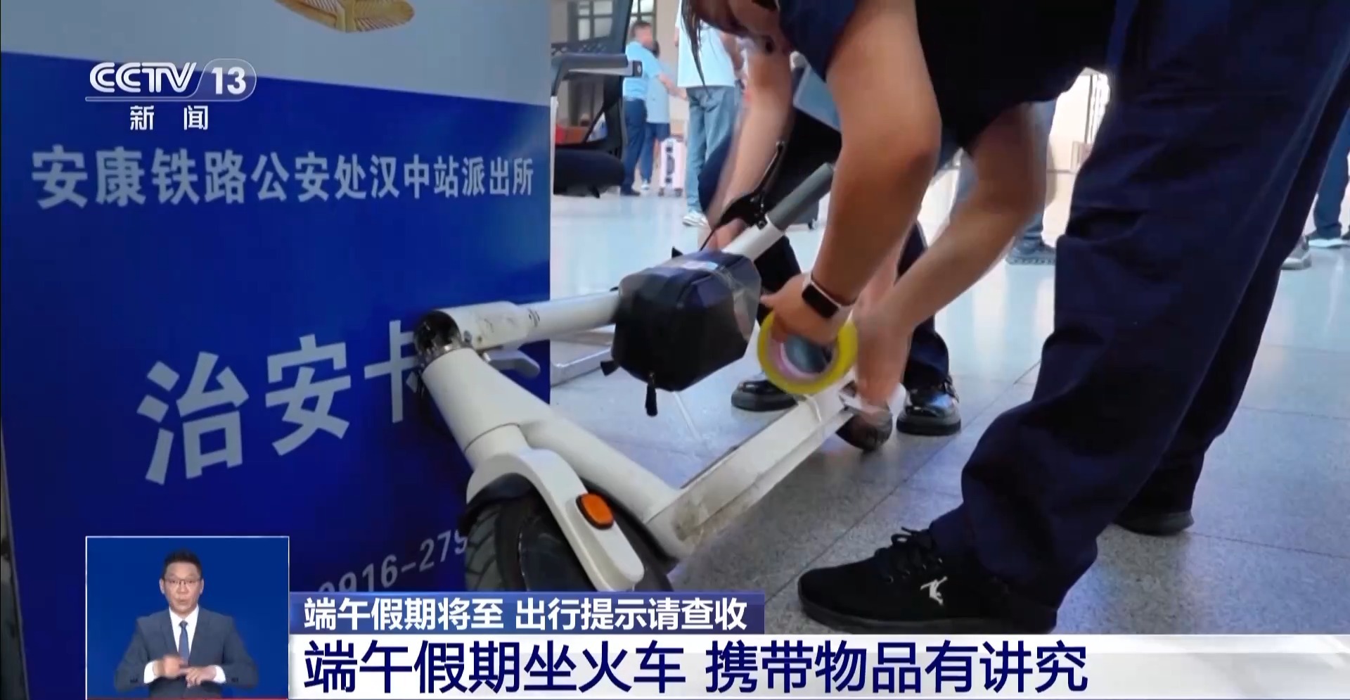 至 这份铁路出行携带物品清单请收好AG真人百家家乐app端午假期将(图3)