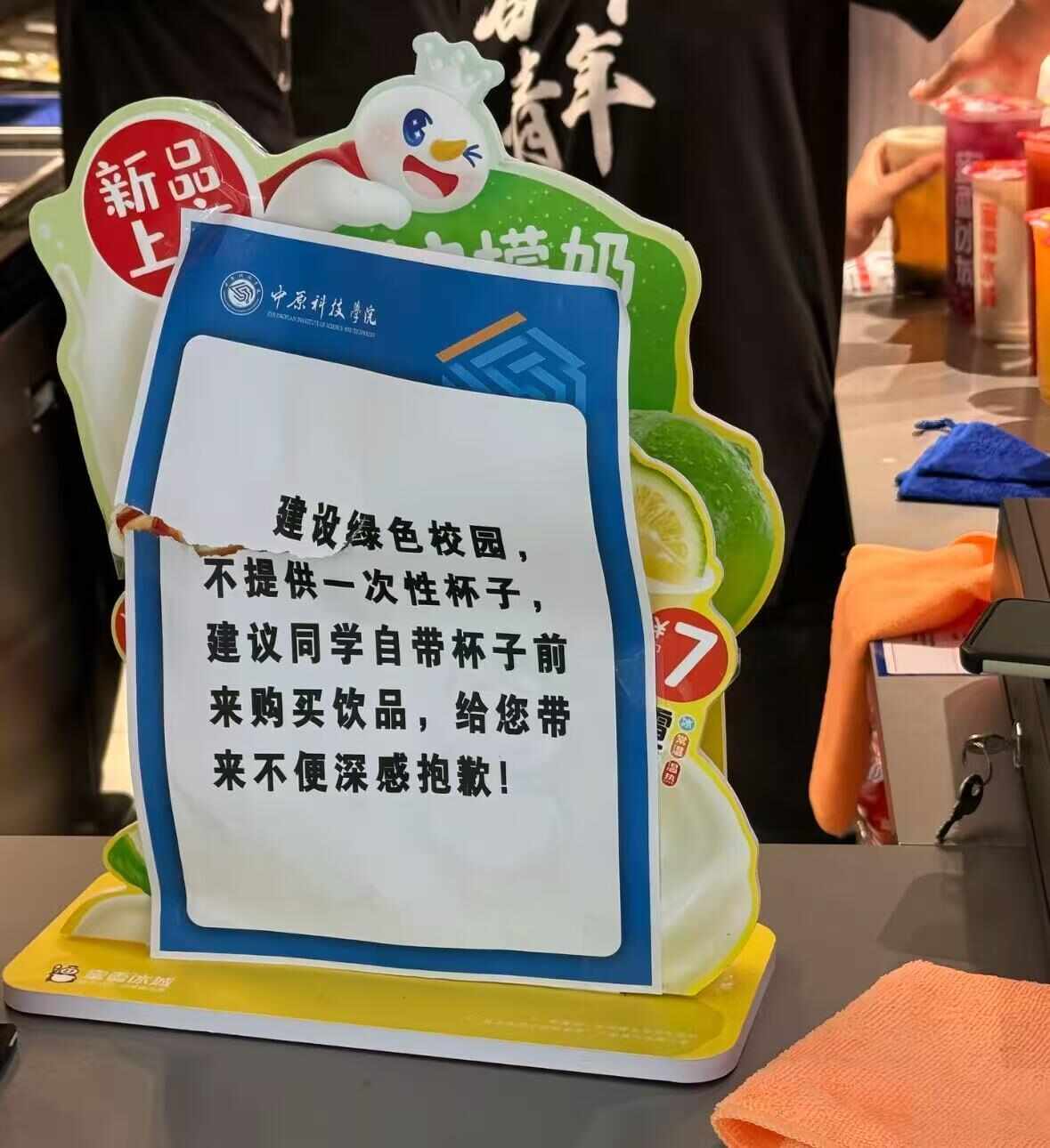 需带水杯校内多家茶饮店因“限塑令”闭店整改AG真人网页厉害!高校施行限塑令喝蜜雪冰城(图2) 需带水杯校内多家茶饮店因“限塑令”闭店整改AG真人网页厉害!高校施行限塑令喝蜜雪冰城(图2)