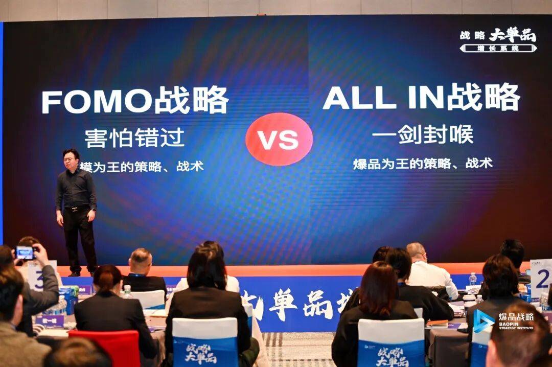 ——战略大单品是唯一出路第15期《战略大单品增长系统》圆满落幕！AG真人游戏第一