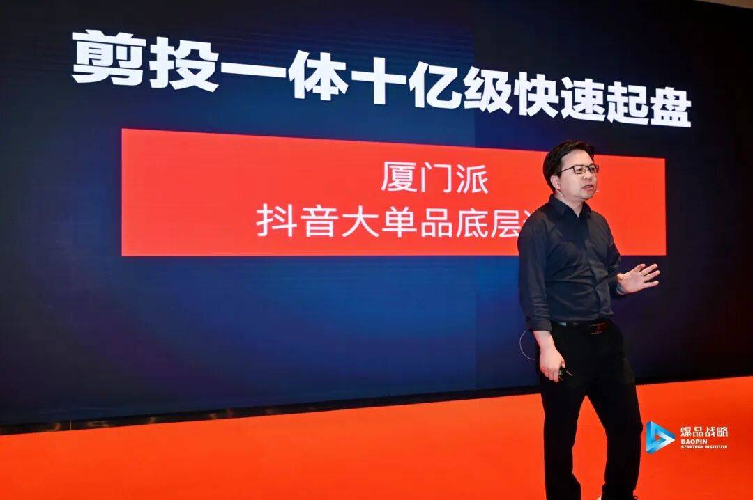 ——战略大单品是唯一出路第15期《战略大单品增长系统》圆满落幕！AG真人游戏第一品牌150位抖音头部玩家都在这寻求第二增长曲线(图4)